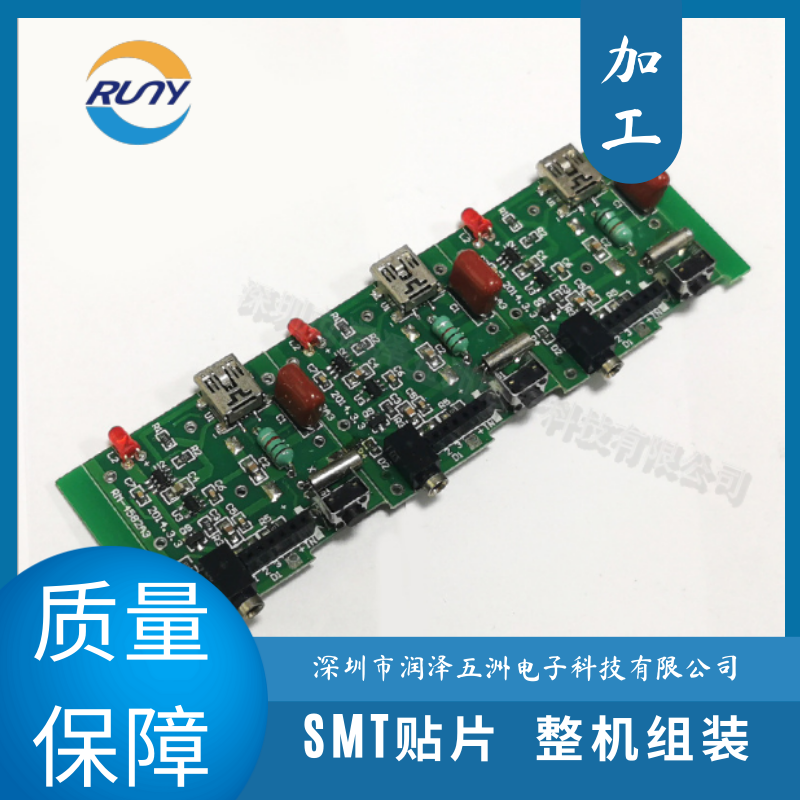 PCBA制造