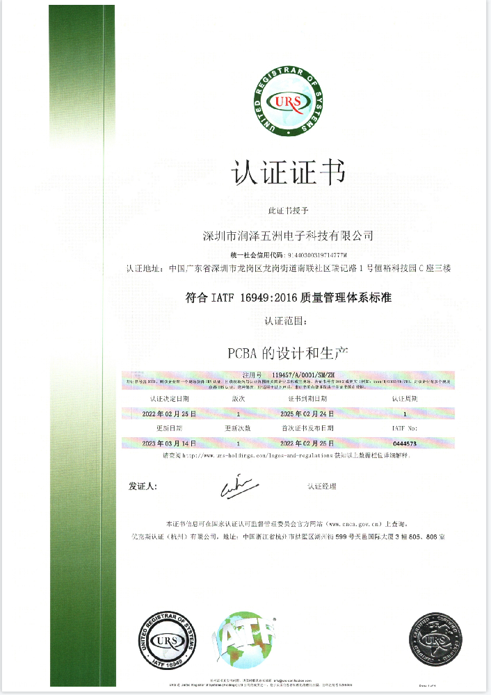 16949認(rèn)證證書(shū)